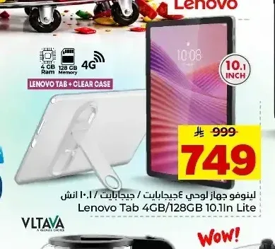تابلت لينوفو 10.1 بوصة 4 جيجابايت رام 128 جيجابايت ذاكرة