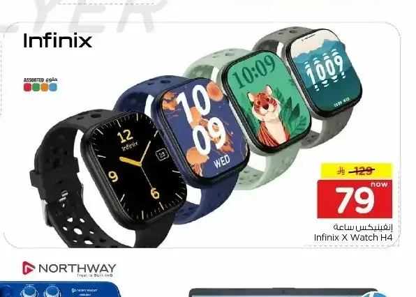 إنفينيكس ساعة ذكية X Watch H4