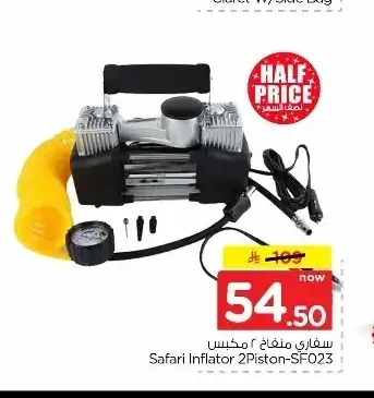 سفاري منفاخ 2 مكبس