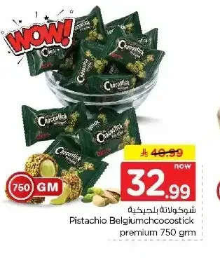 شوكولاتة بلجيكية 750 جم