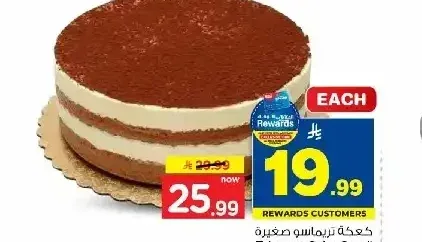 كعكة تيراميسو صغيرة
