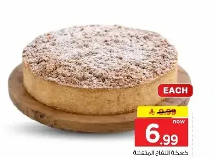 كعكة التفاح المفتتة