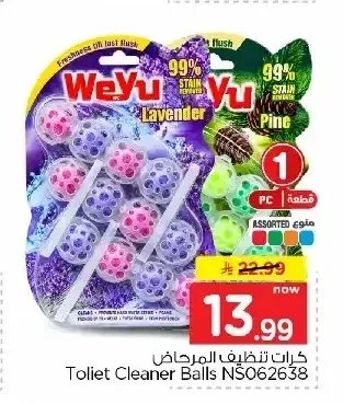 كرات تنظيف المرحاض NS062638