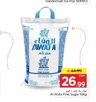 الوفا سكر ناعم 10 كجم