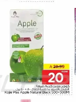 كوجي بلاس كريم صبغة الشعر بالأسود 500+500 مل