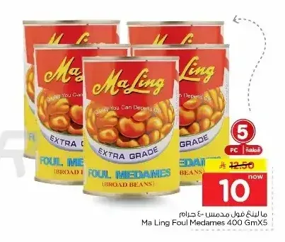 فول مدمس ما لينج 400 جم × 5