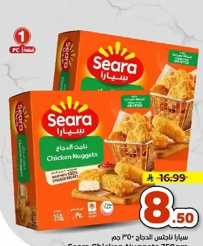 سيارا ناجتس الدجاج 350 جم
