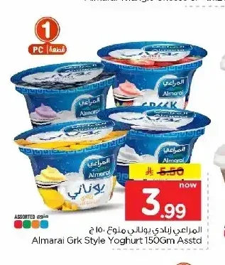 المراعي زبادي يوناني 150 جم