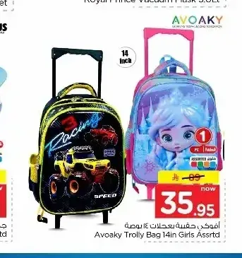 أفوكي حقيبة بعجلات 14 بوصة