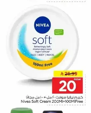 كريم نيفيا سوفت 200 مل + 100 مل مجاناً
