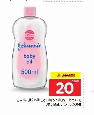 زيت جونسون للأطفال 500 مل