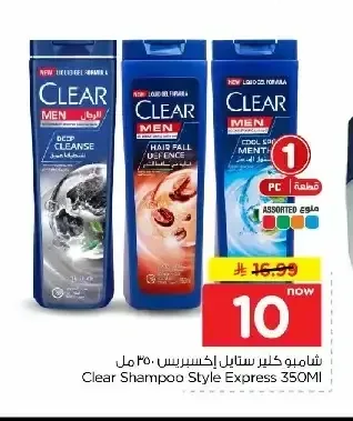 كلير شامبو ستايل إكسبريس 350 مل