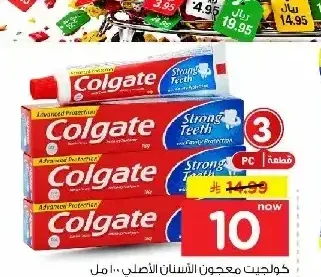 كولجيت معجون الأسنان الأصلي 100 مل