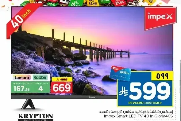 إمبكس شاشة ذكية ليد 40 بوصة Gloria40S