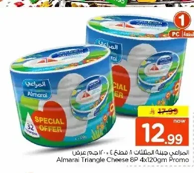 المراعي جبنة المثلثات 4 قطع 120 جم