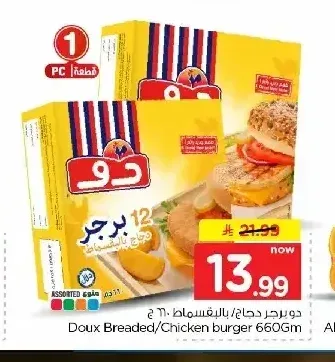 دوبس برجر دجاج بالبقسماط 660 جم