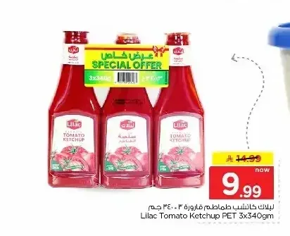 كاتشب طماطم ليلاك 340 جم × 3
