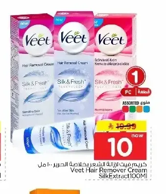 كريم فيت لإزالة الشعر بخلاصة الحرير 100 مل