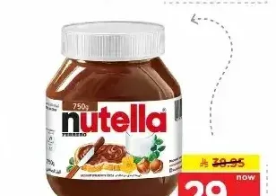 كريمة شوكولاتة فيريرو نوتيلا 750 جرام