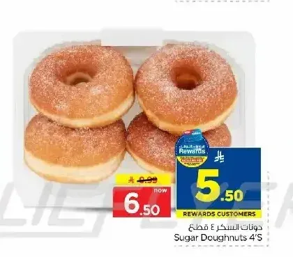 دونات السكر 4 قطع