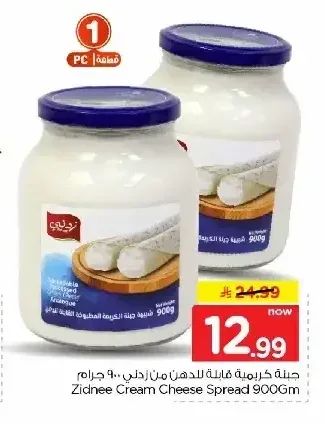 زيدني جبنة كريمية قابلة للدهن 900 جم