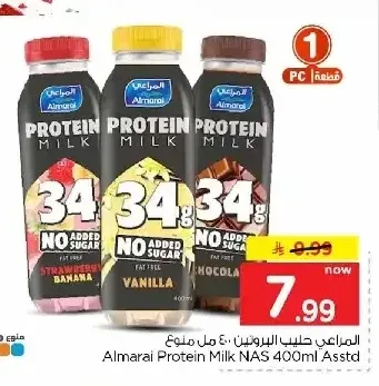المراعي حليب البروتين 400 مل