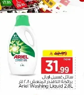 سائل غسيل اريال برائحة اللافندر المنعش 2.8 لتر