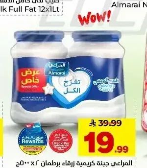 جبنة كريمية المراعي زرقاء 2 × 500 جم