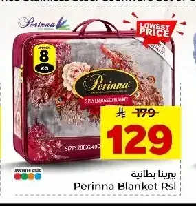 بطانية بيرنا