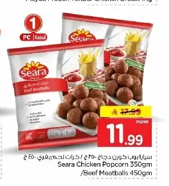 سيارا كورن دجاج 350 جم / كرات لحم بقري 450 جم