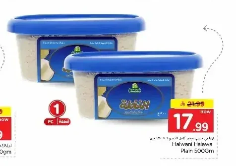 حلاوة طحينية سادة المراعي 500 جم