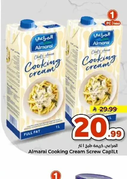 المراعي كريمة طبخ 1 لتر