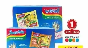 نودلز إندومي بنكهة الدجاج الخاصة 75 جرام