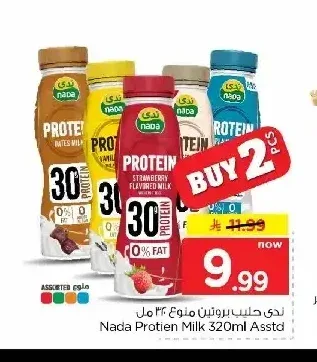 ندى حليب بروتين 320 مل