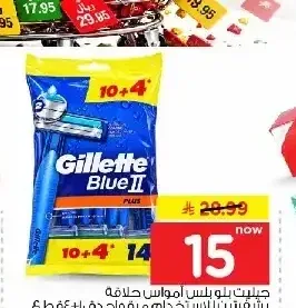 جيليت بلو بلس أمواس حلاقة 10+4 قطع