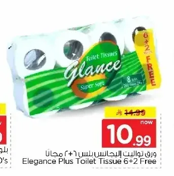 ورق تواليت الجانس بلس 6+2 مجاناً