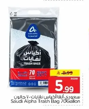 سعودي ألفا أكياس نفايات 70 جالون