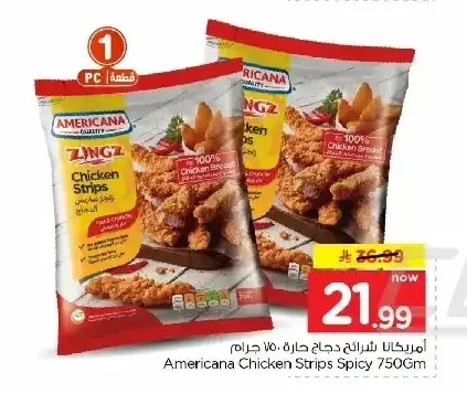 أمريكانا شرائح دجاج حارة 750 جم