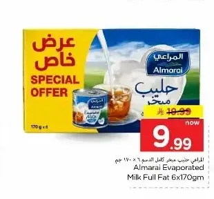 المراعي حليب مبخر كامل الدسم 6 × 170 جم