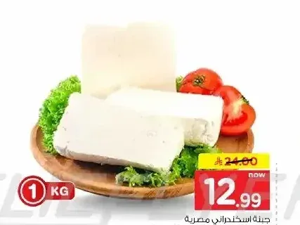 جبنة اسكندراني مصرية
