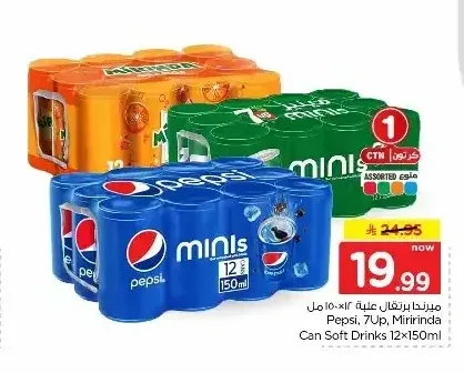 مشروب غازي ميرندا بيبسي سفن أب 12 × 150 مل