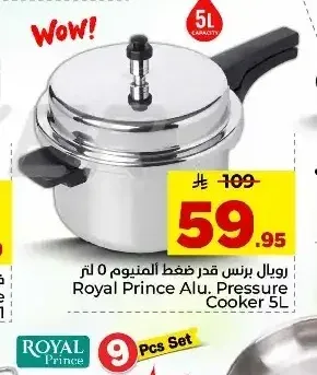 قدر ضغط المنيوم رويال برنس 5 لتر