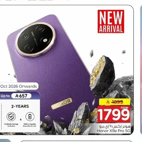 هاتف هونر اكس 9 اي برو 5 جي 256 جيجابايت