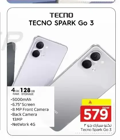 هاتف تكنو سبارك جو 3 128 جيجابايت