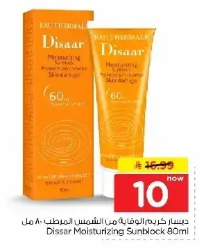 ديسار كريم الوقاية من الشمس 80 مل