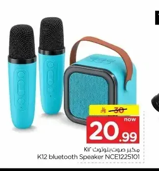 مكبر صوت بلوتوث K12 NCE1225101