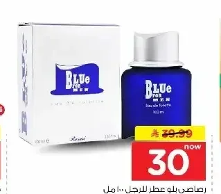 رصاصي بلو عطر للرجال 100 مل
