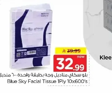 بلو سكاي مناديل وجه طبقة واحدة 10 × 600 منديل