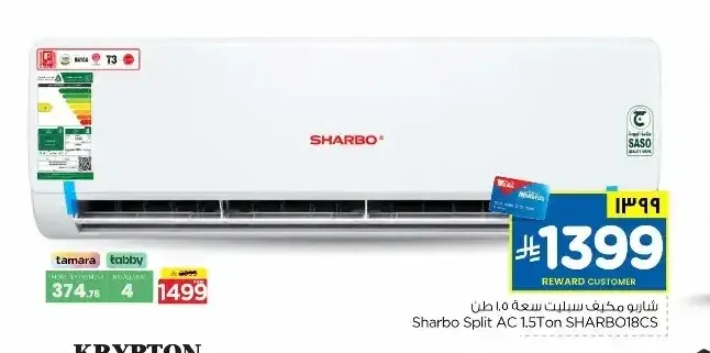 مكيف سبليت شارب 1.5 طن SHARBO18CS