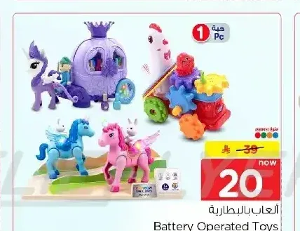 ألعاب بالبطارية